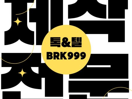 Skelbimas - 토익성적표위조↑▣ 토익위조 【 카톡&텔레♡BRK999】통장위조 민증위조